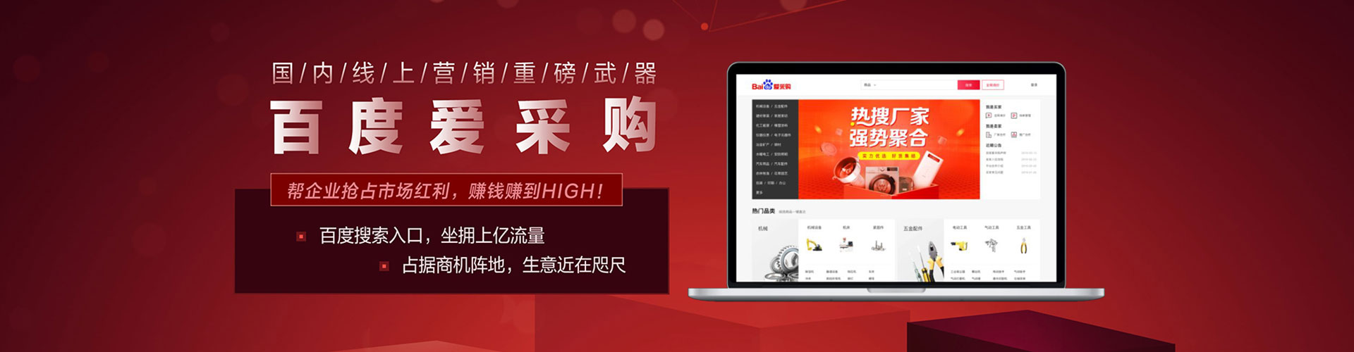 吴堡竞价广告
